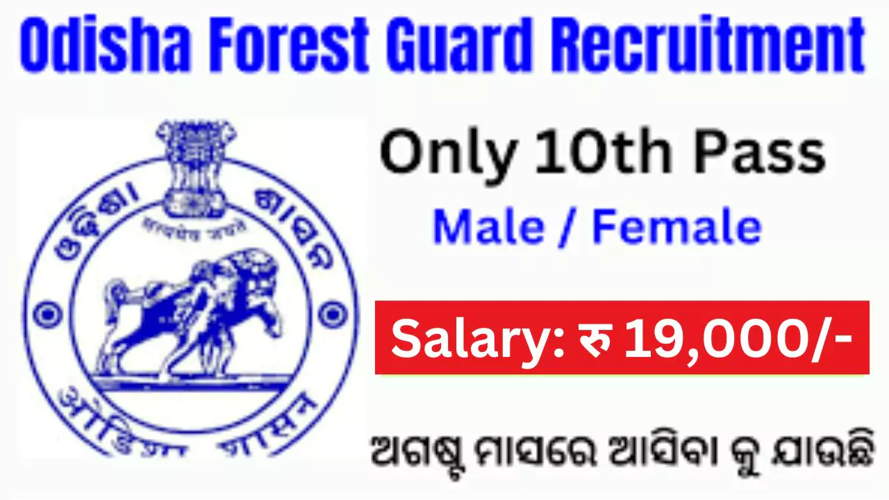 OSSSC Forest Guard Result