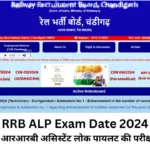 RRB ALP Exam Date 2024