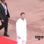 Rahul Gandhi took part in the Independence Day celebrations