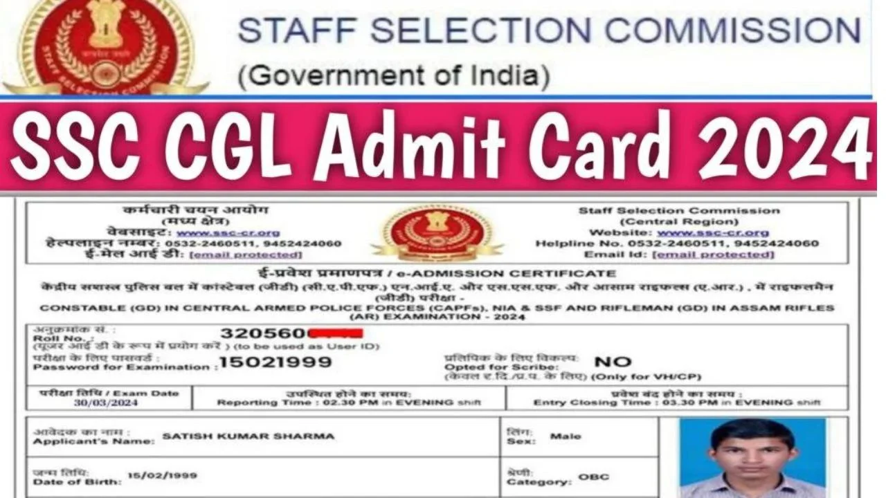 SSC CGL 2024 Admit Card