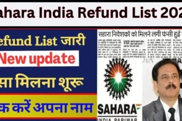 Sahara India Refund List 2024