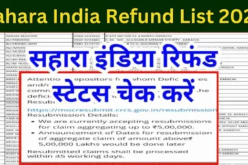 Sahara India Refund List 2024