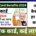 Shramik Card Benefits 2024