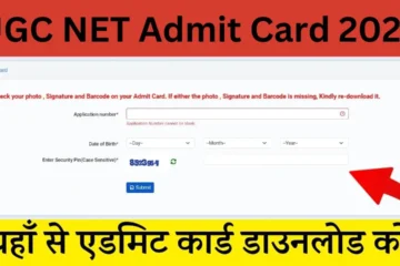 UGC NET Admit Card 2024