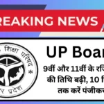 UP Board