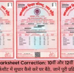 UP Board Original Marksheet Correction