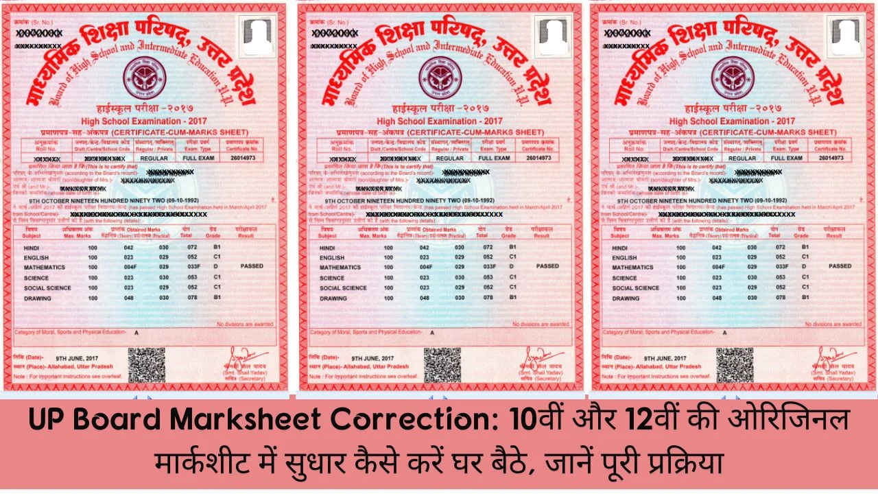 UP Board Original Marksheet Correction