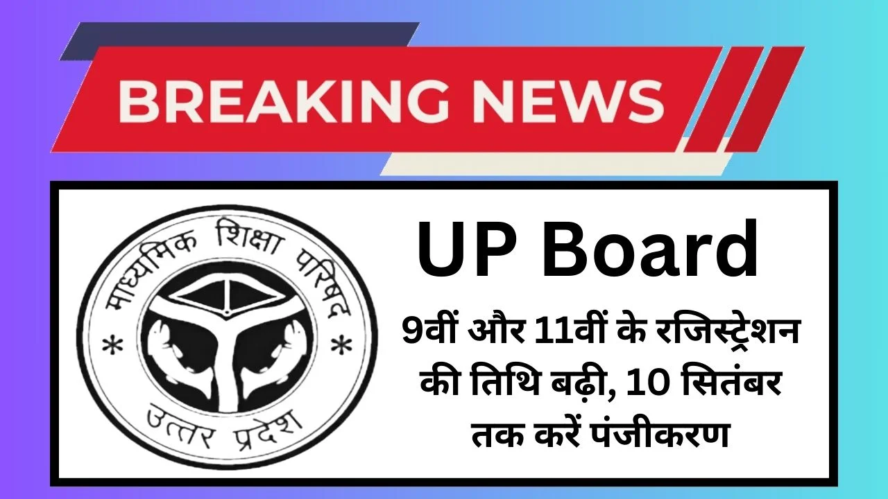 UP Board