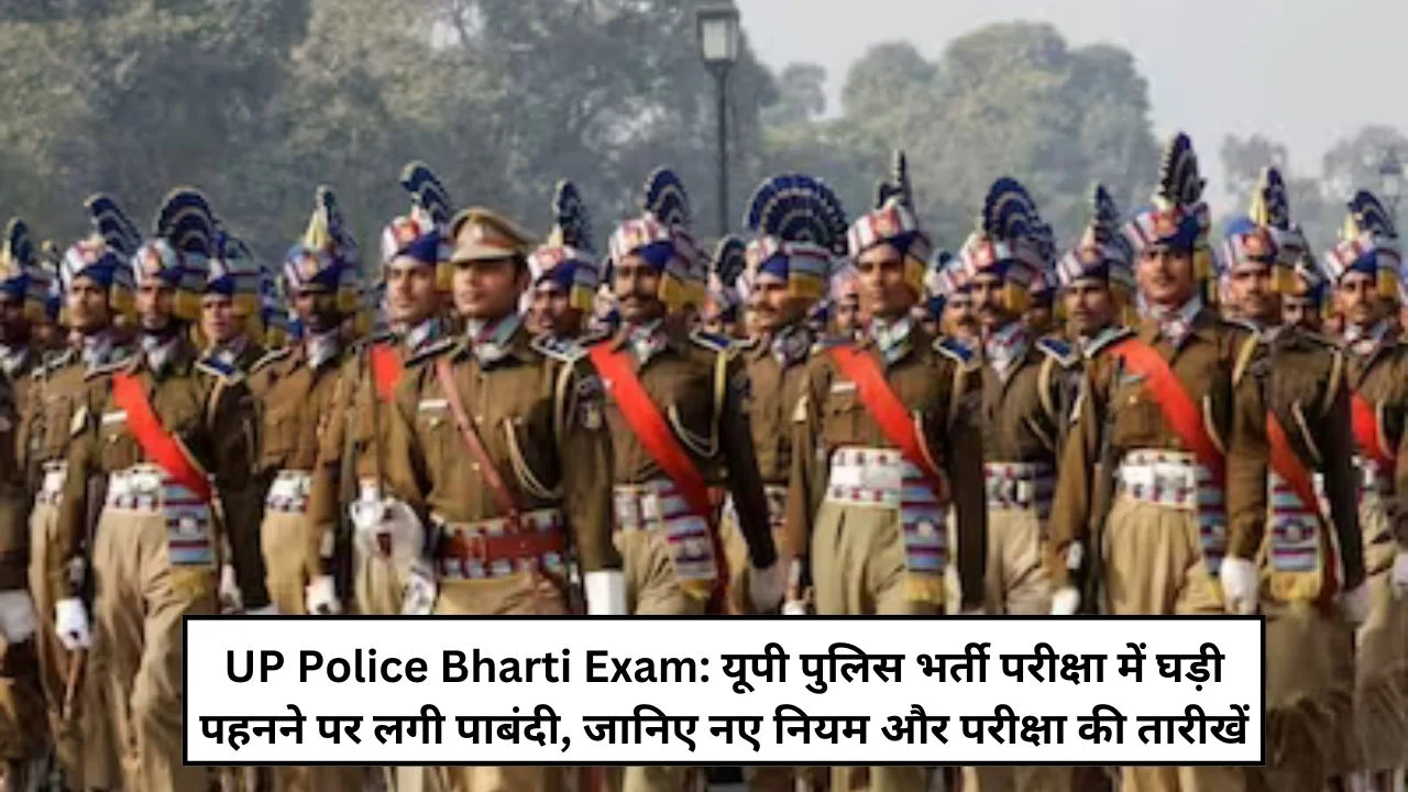 UP Police Bharti Exam