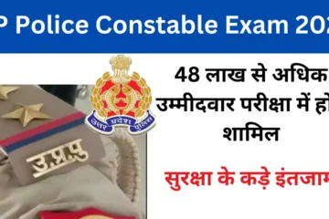 UP Police Constable Exam 2024