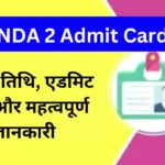 UPSC NDA 2 Admit Card 2024