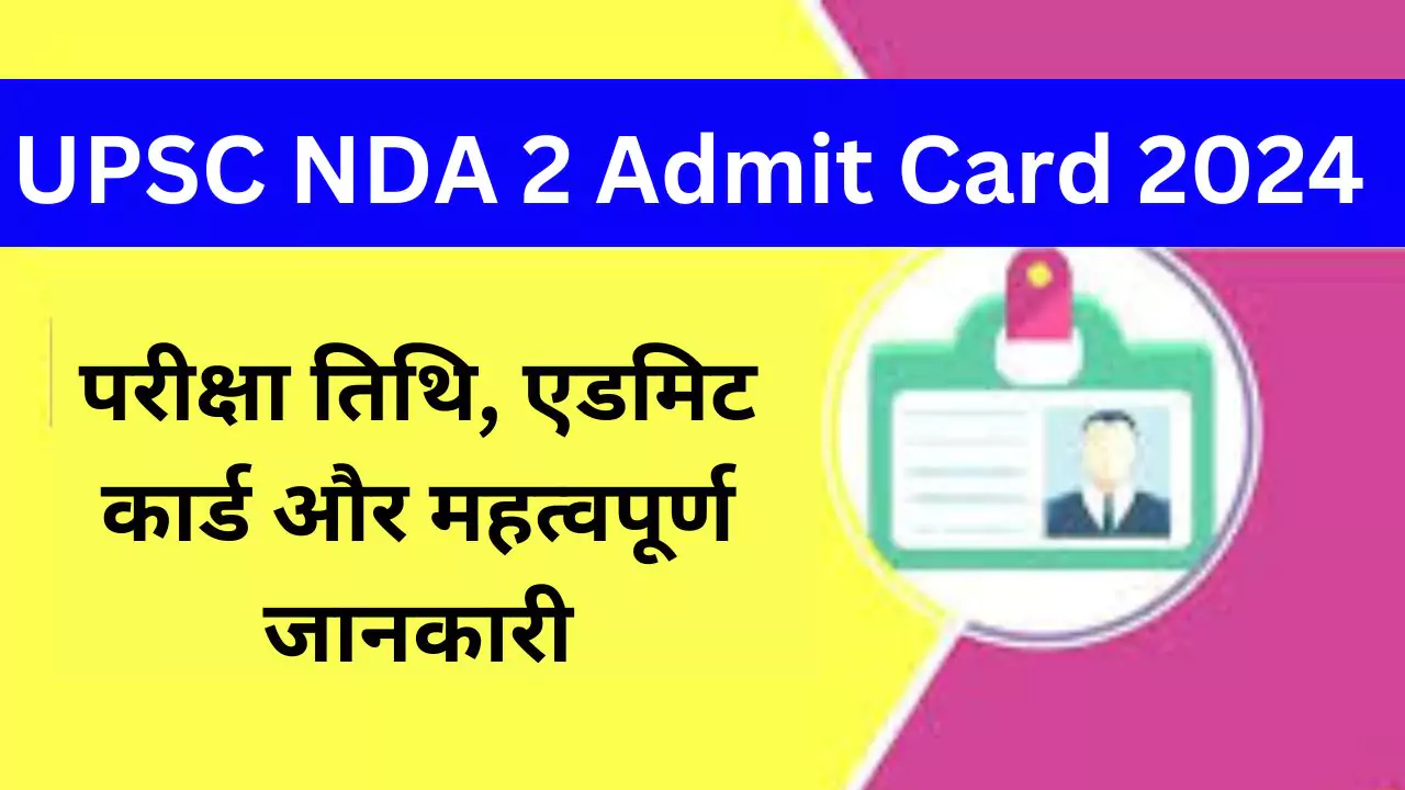 UPSC NDA 2 Admit Card 2024