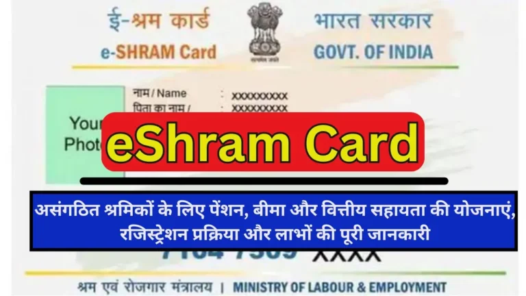 eShram Card