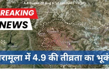 earthquake today kashmir just now