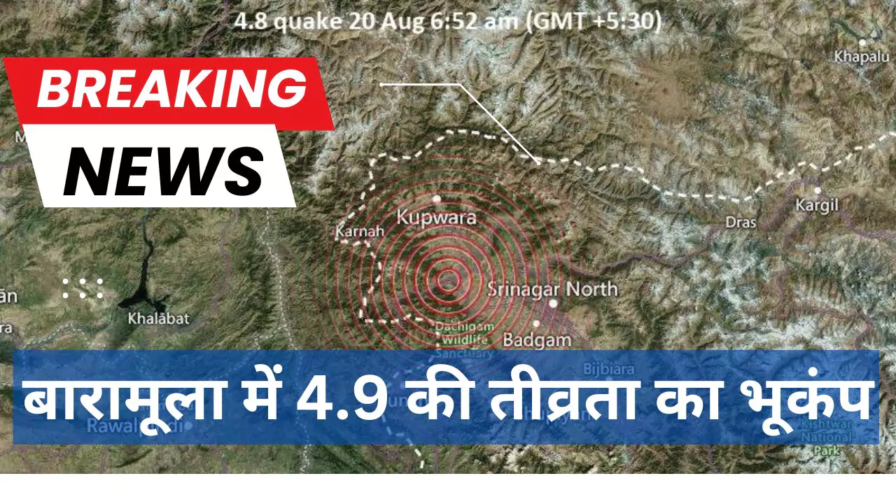 earthquake today kashmir just now