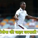 west indies vs south africa shamar joseph