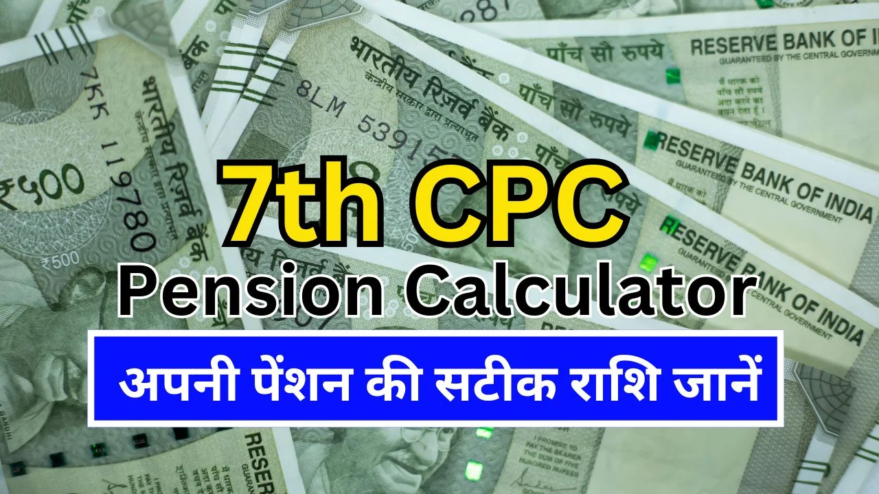 7th CPC Pension Calculator