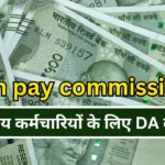 7th pay commission da hike before haryana polls