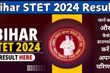 Bihar STET 2024 Result