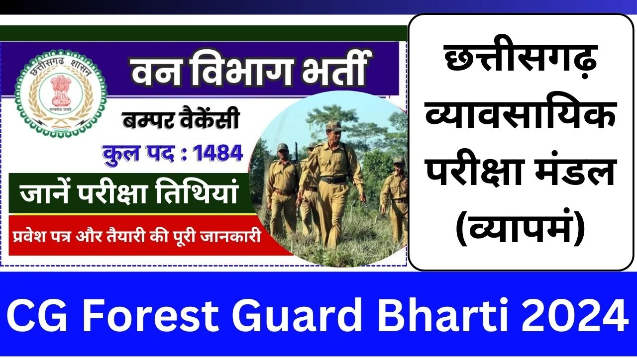 CG Forest Guard Bharti 2024