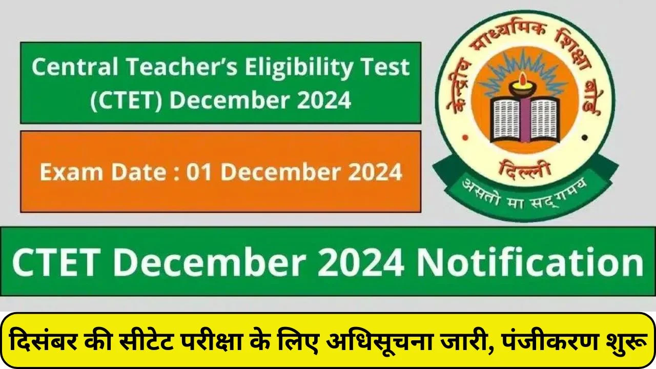 CTET December 2024 Notification