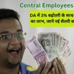 Central Employees DA Hike