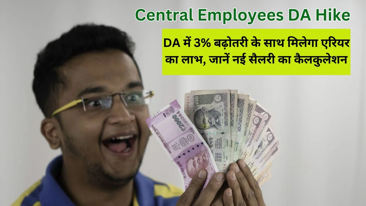 Central Employees DA Hike