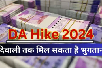 DA Hike 2024