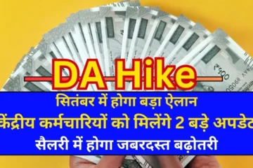 DA Hike News