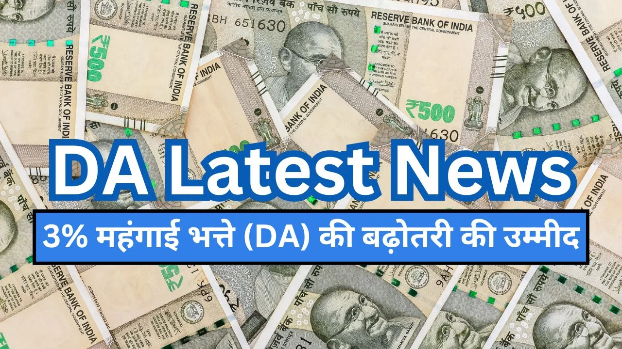 DA Latest News Today