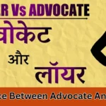 Difference Between Advocate And Lawyer