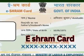 E shram Card