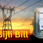 Electricity Bill Due to the new system of Kesco, there will be no disturbance in the electricity bill, know how you will get relief