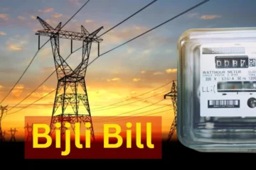 Electricity Bill Due to the new system of Kesco, there will be no disturbance in the electricity bill, know how you will get relief