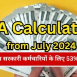 Expected DA Calculator from July 2024 53% DA for central government employees