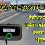 GNSS on-board unit