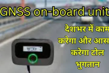 GNSS on-board unit