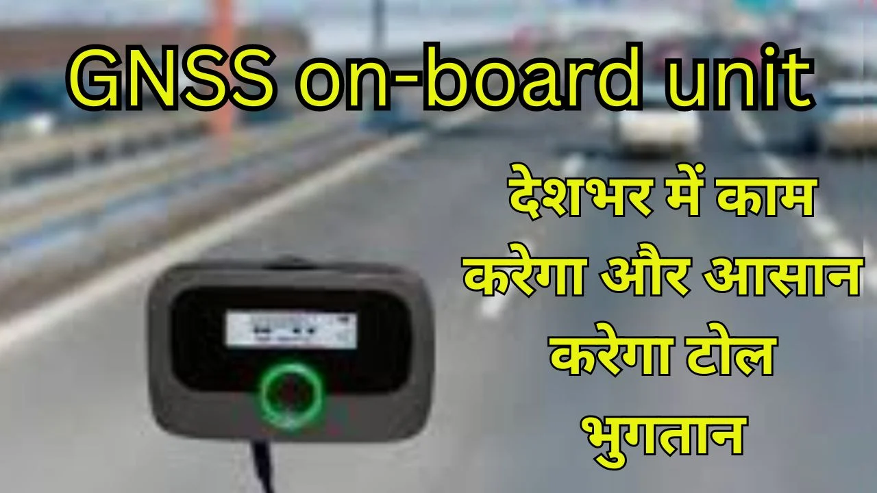 GNSS on-board unit