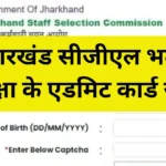 JSSC CGL Admit Card Download