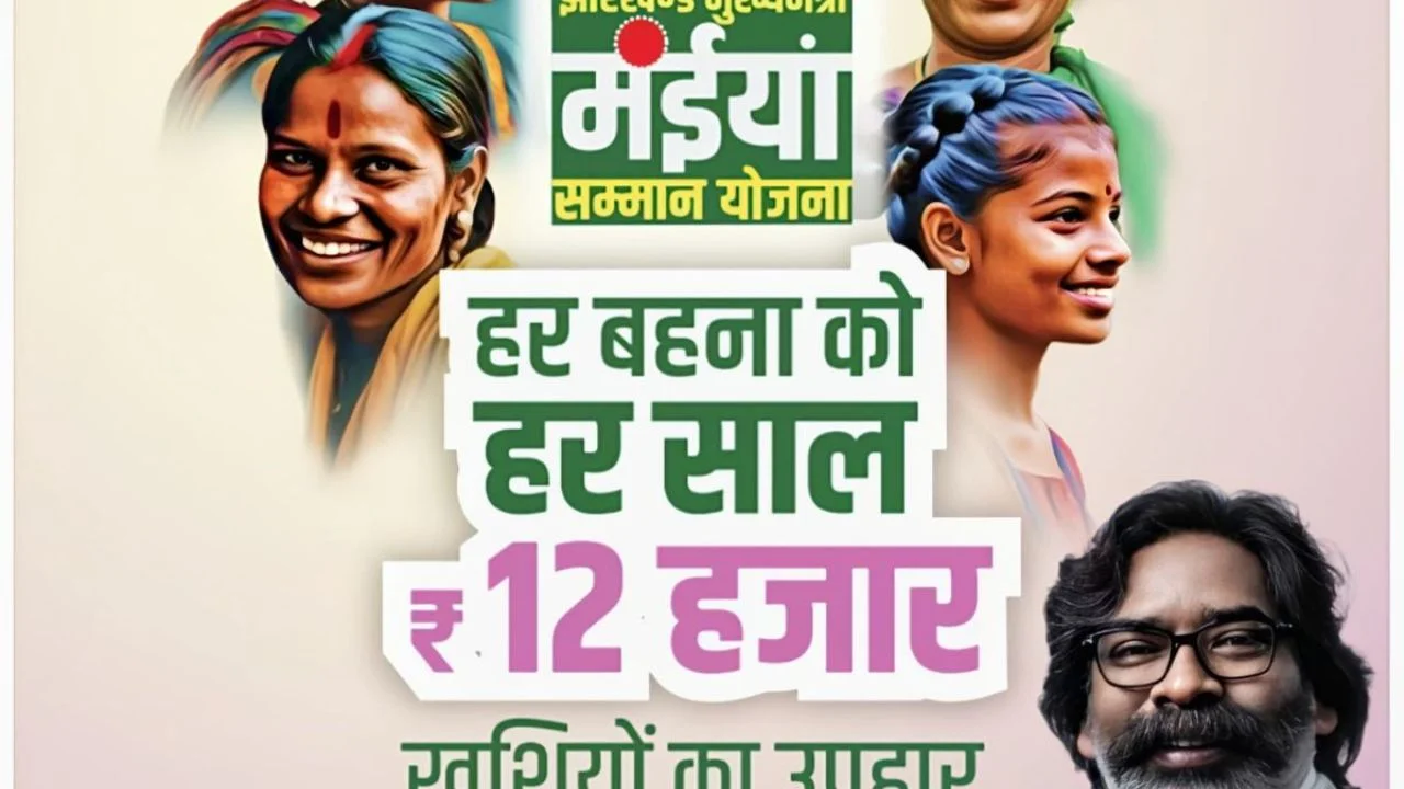 Jharkhand Mukhyamantri Maiya Samman Yojana