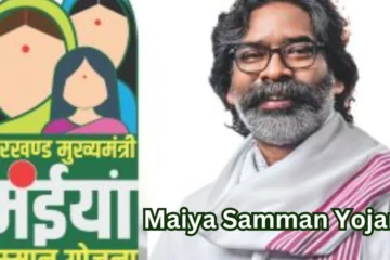 Maiya Samman Yojana