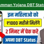 Maiya Samman Yojana DBT Status Check