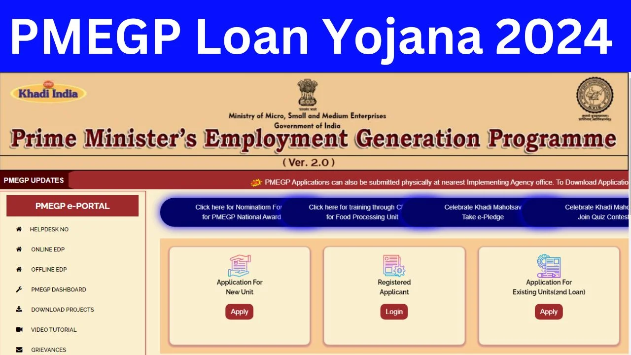 PMEGP Loan Yojana 2024