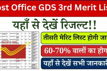 Post Office GDS 3rd Merit List 2024