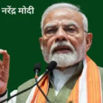 Prime Minister Narendra Modi to visit Jamshedpur Jharkhand