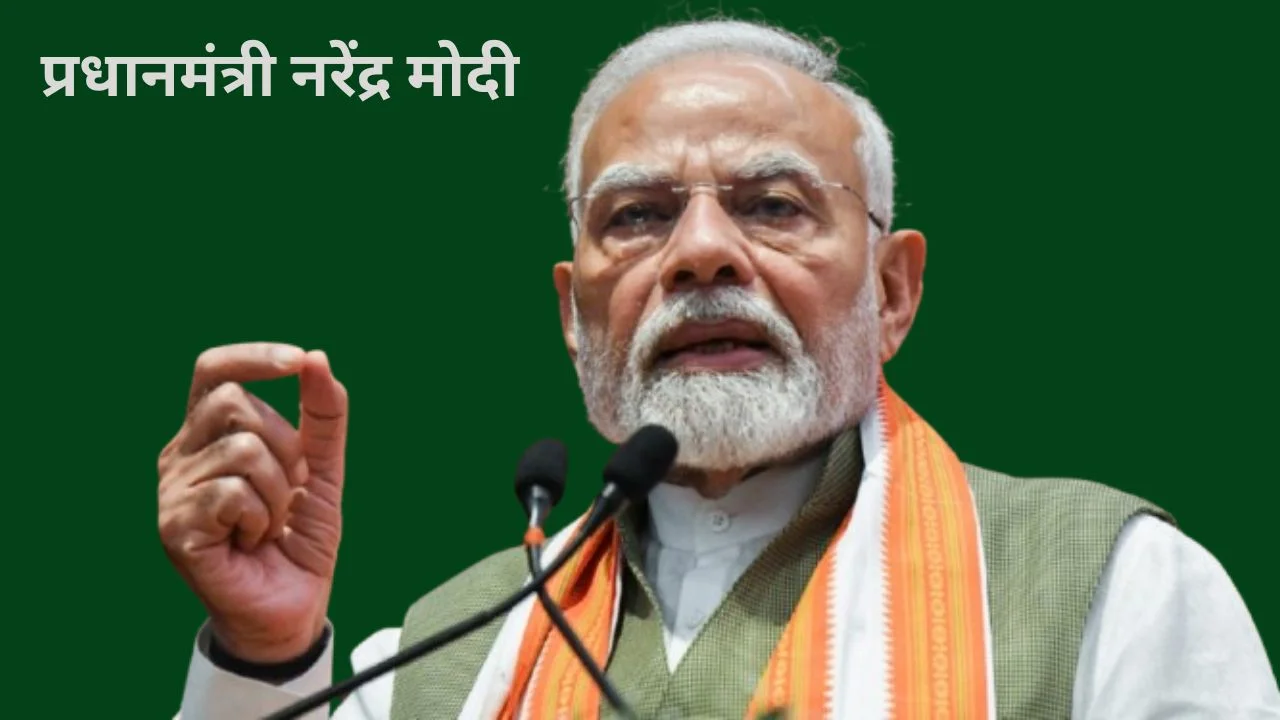 Prime Minister Narendra Modi to visit Jamshedpur Jharkhand