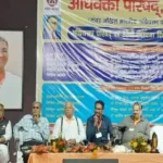 Provincial Conference of Advocates Council in Ranchi