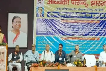 Provincial Conference of Advocates Council in Ranchi