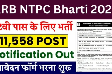 RRB NTPC Bharti 2024