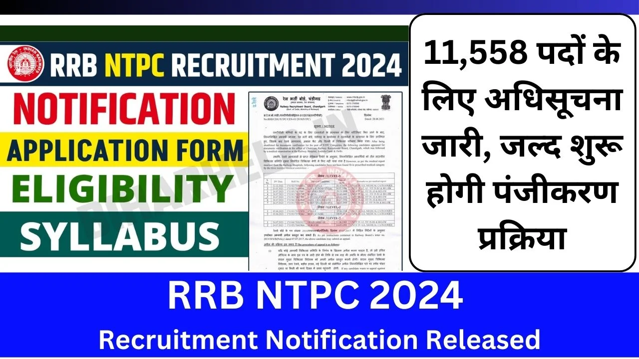 RRB NTPC Bharti 2024